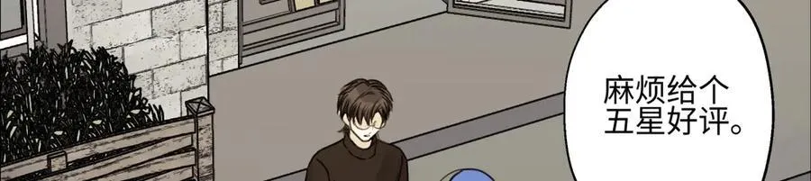 阳生小雪漫画,80 恶言1图