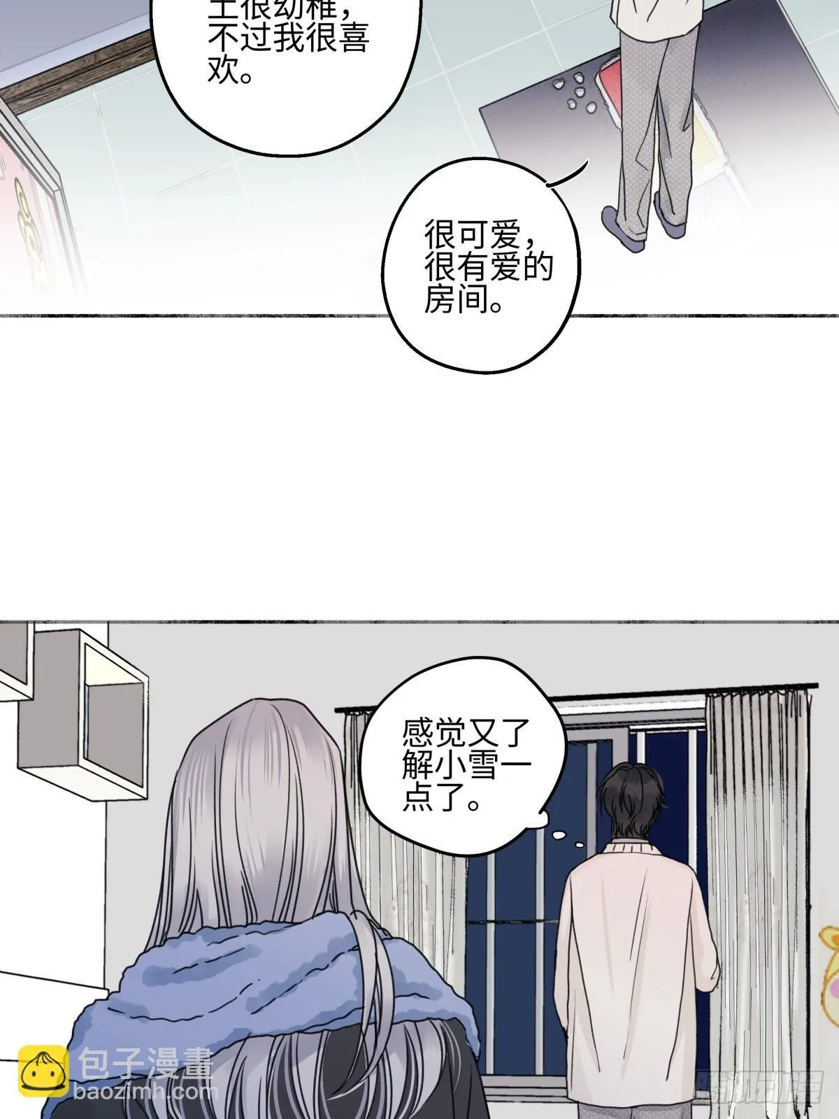 阳生小雪漫画,78 不用着急长大2图