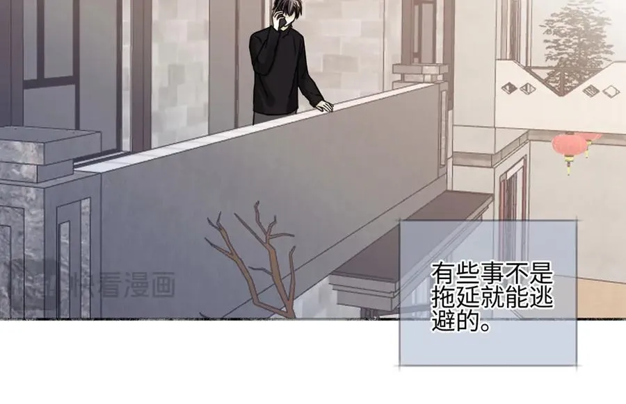 阳生小雪漫画,80 恶言2图