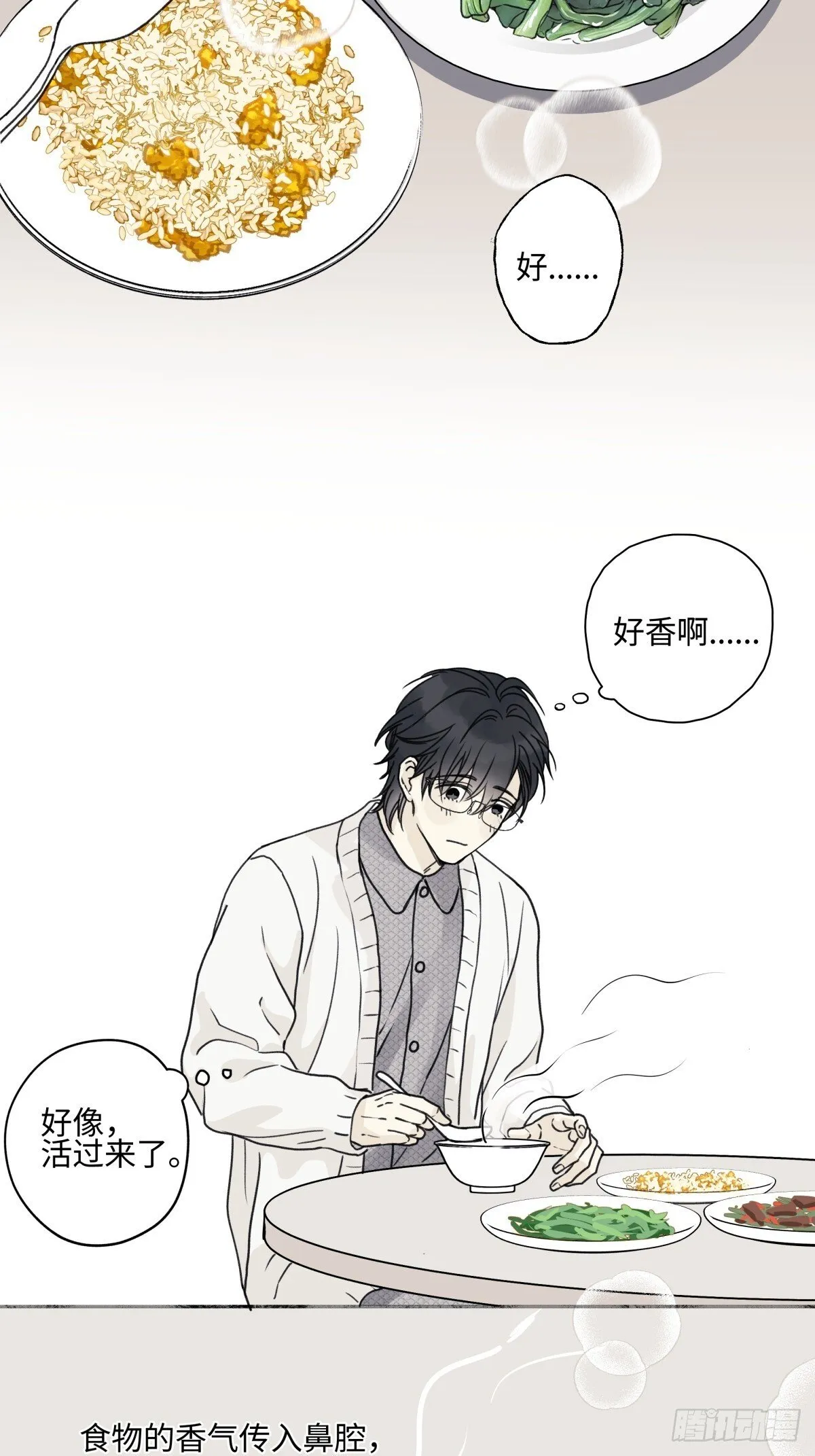 阳生小雪漫画,78 不用着急长大2图
