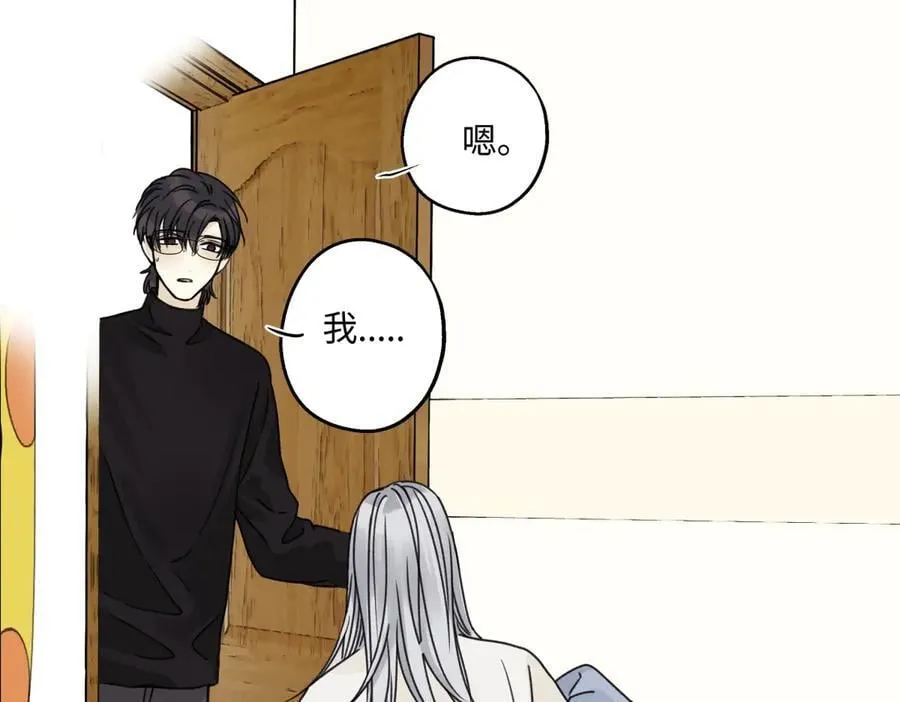 阳生小雪漫画,80 恶言1图