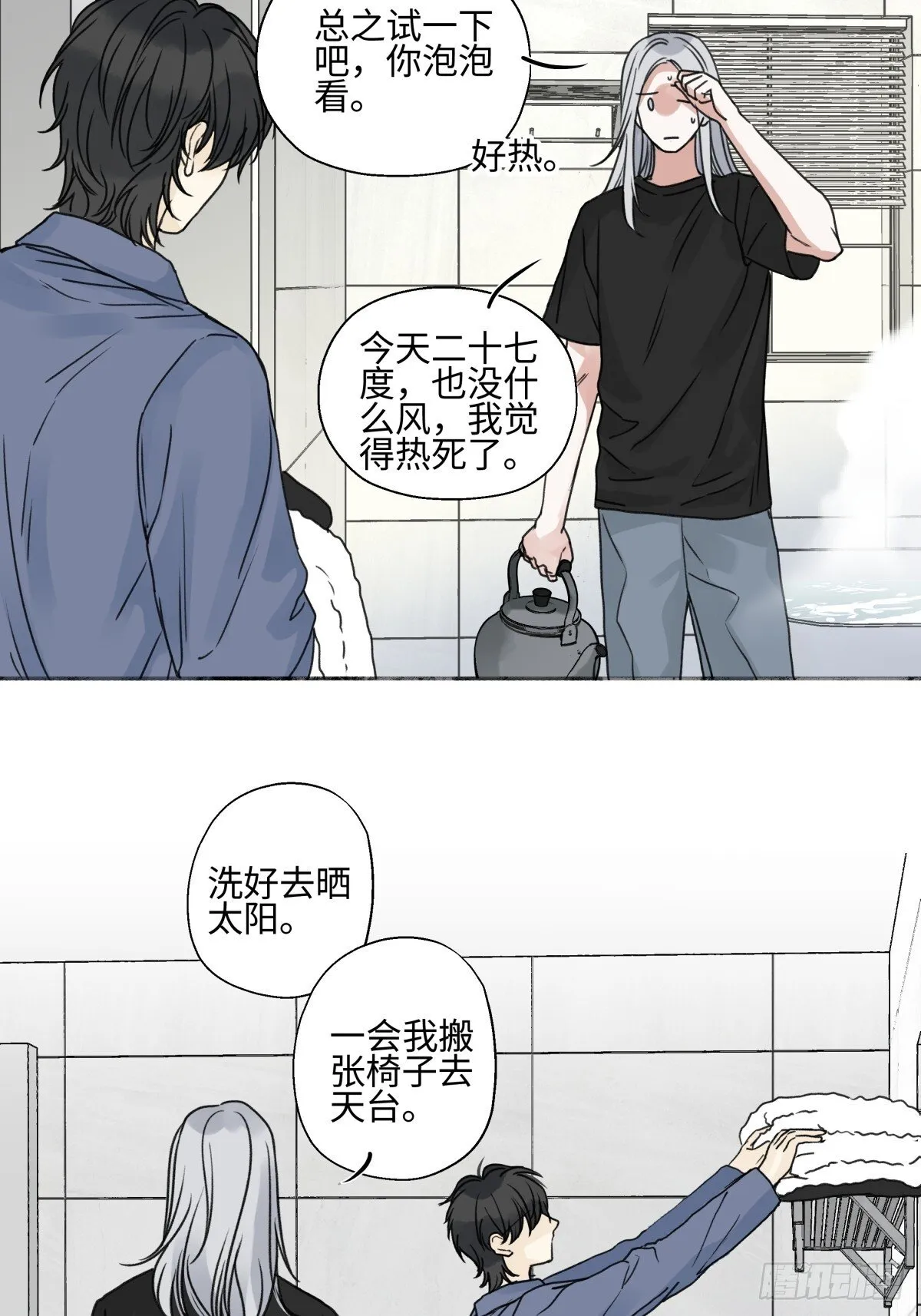 羊生肖的年份漫画,79 疤痕2图