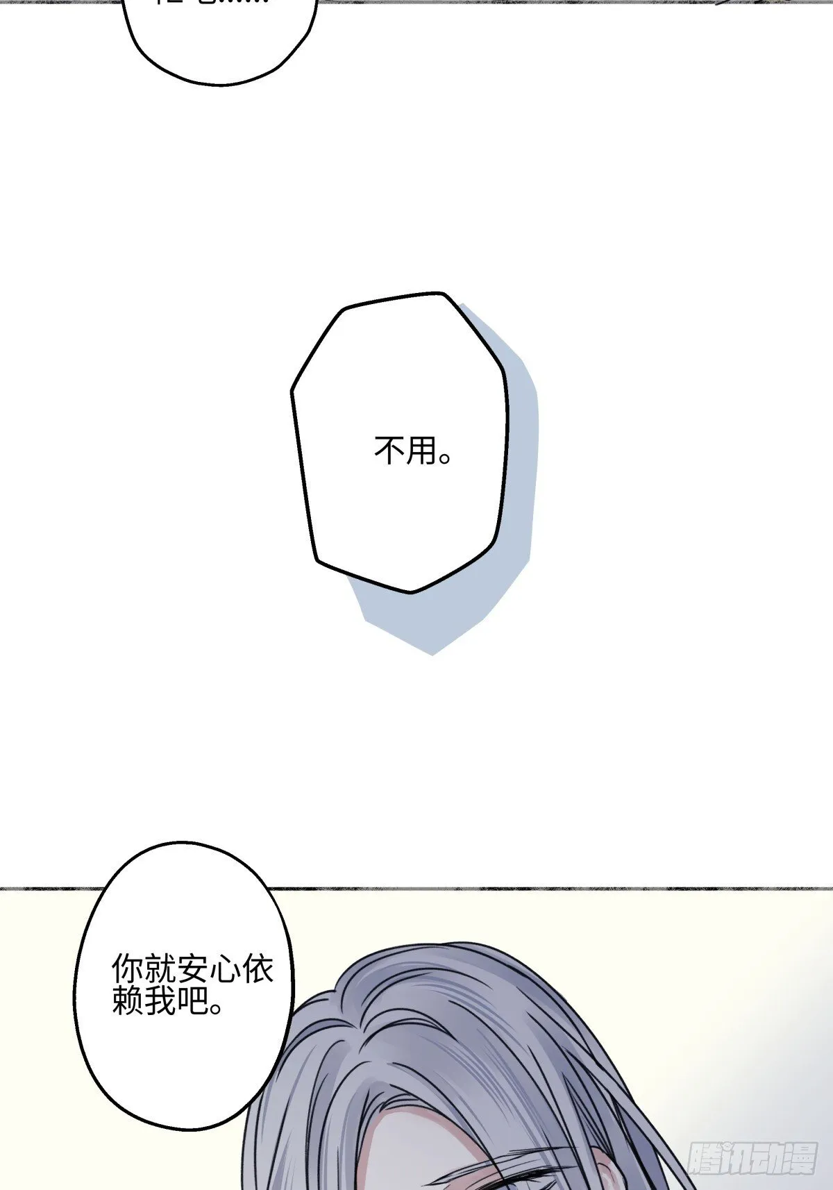 养生小礼品漫画,78 不用着急长大2图