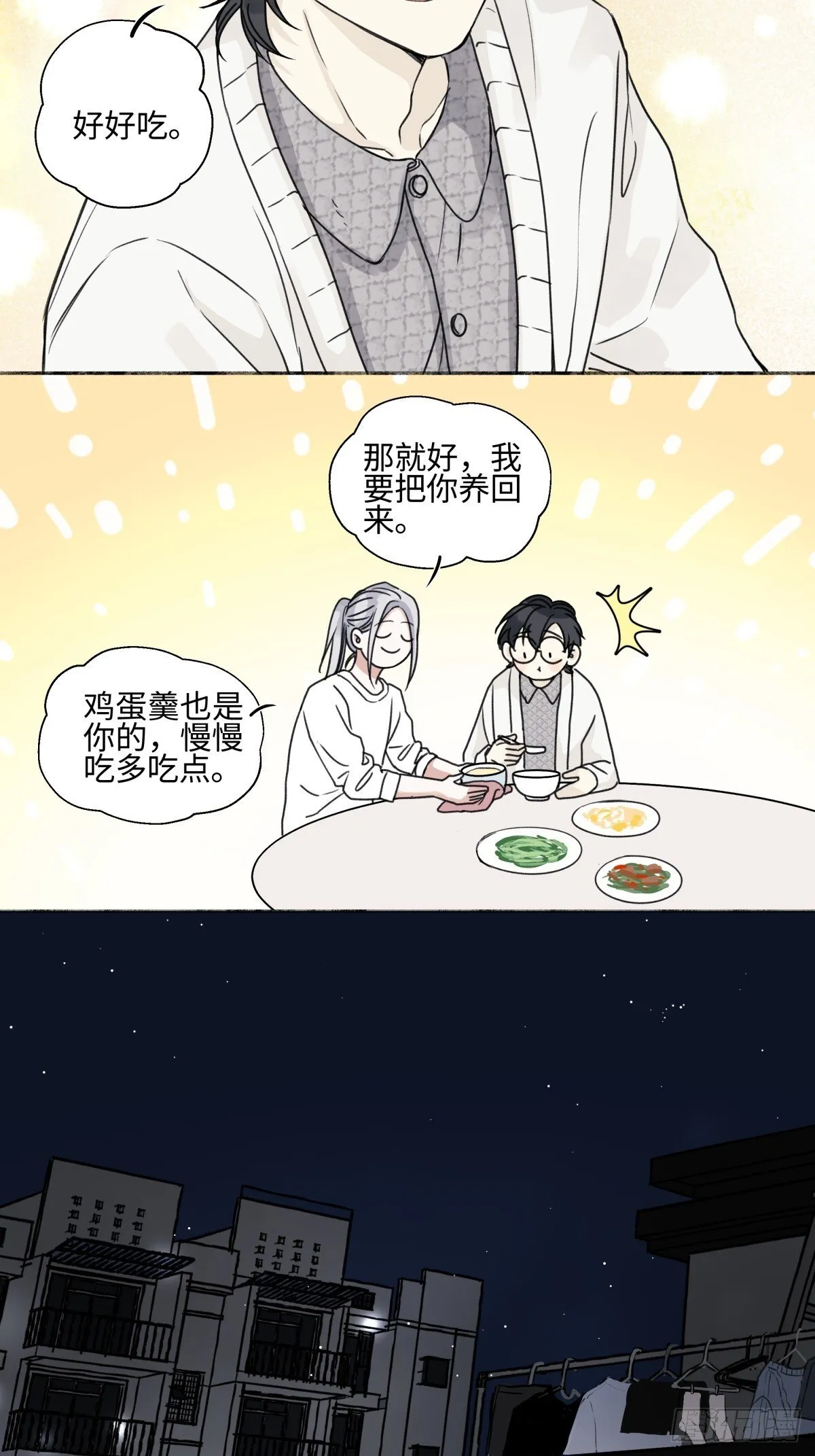 阳生小雪漫画,78 不用着急长大1图