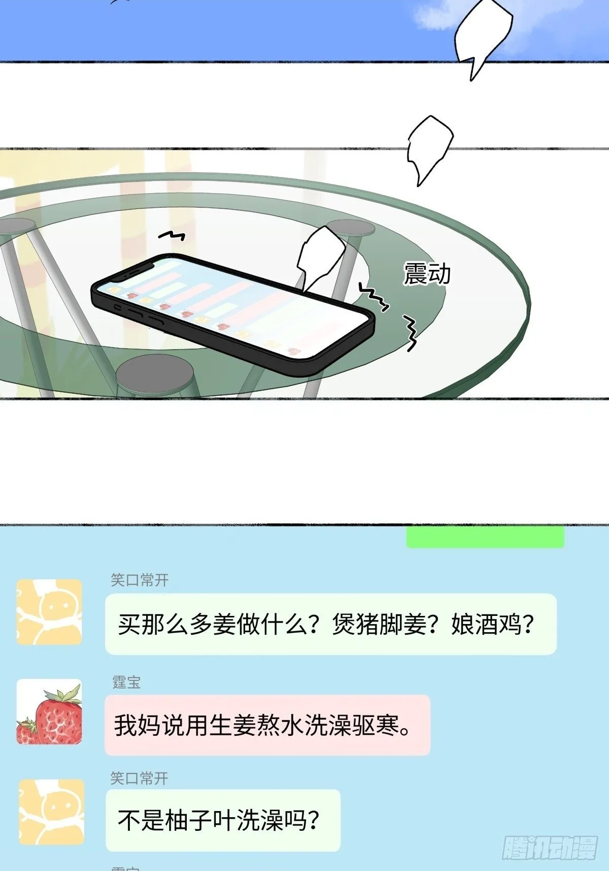 阳生小雪漫画,79 疤痕2图