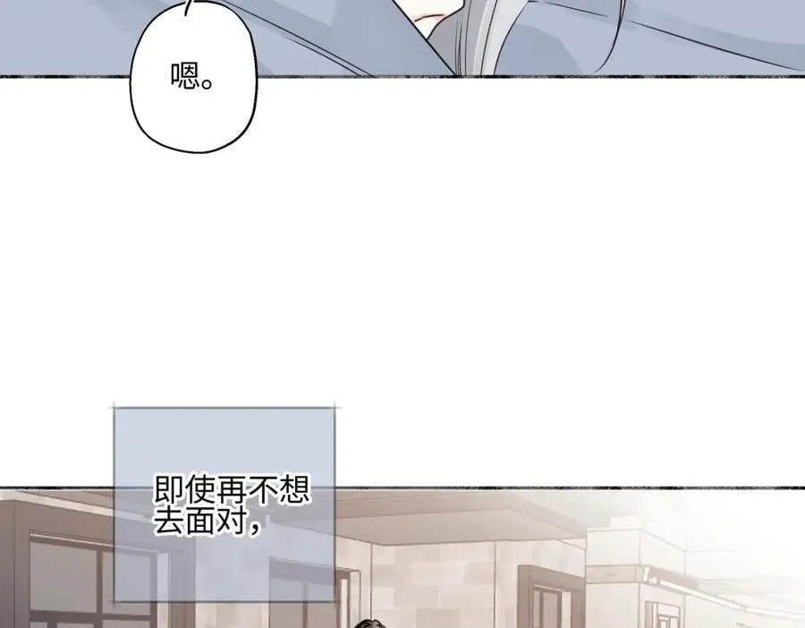 阳生小雪漫画,80 恶言1图