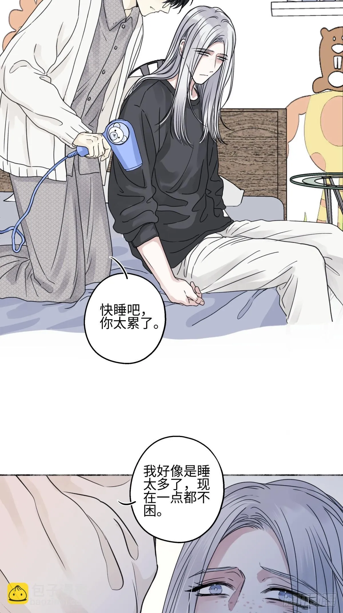 阳生小雪漫画,78 不用着急长大2图