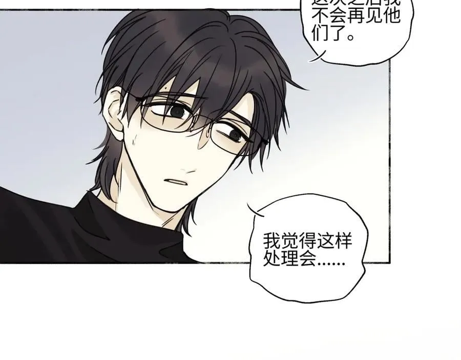 阳生小雪漫画,80 恶言1图