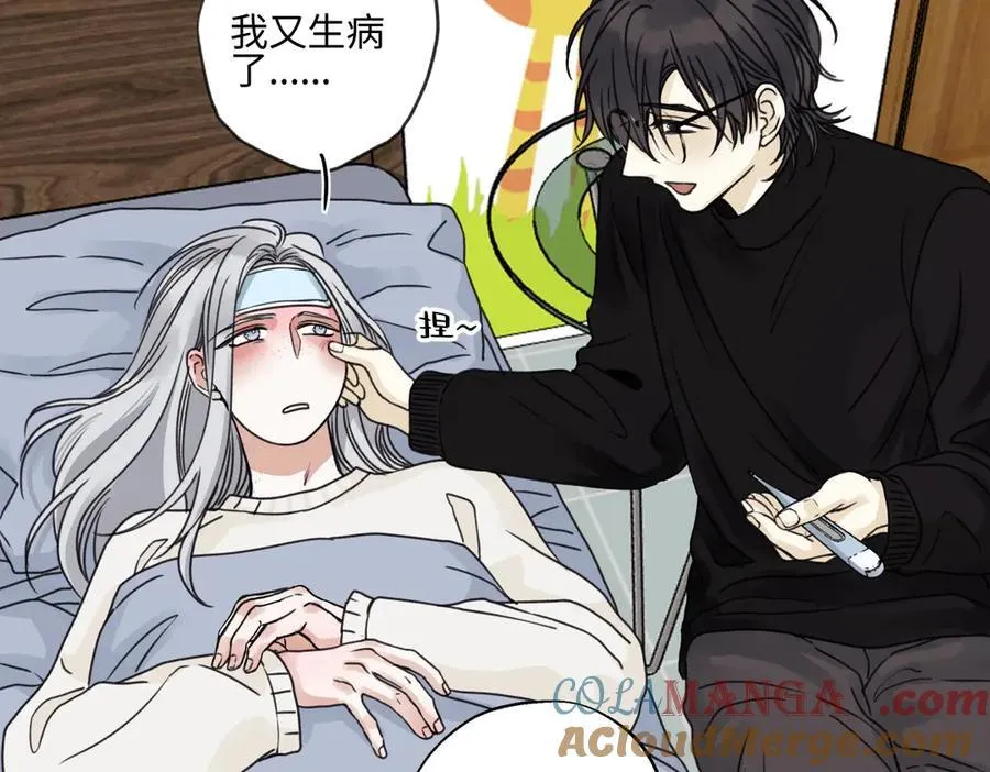 阳生小雪漫画,80 恶言1图