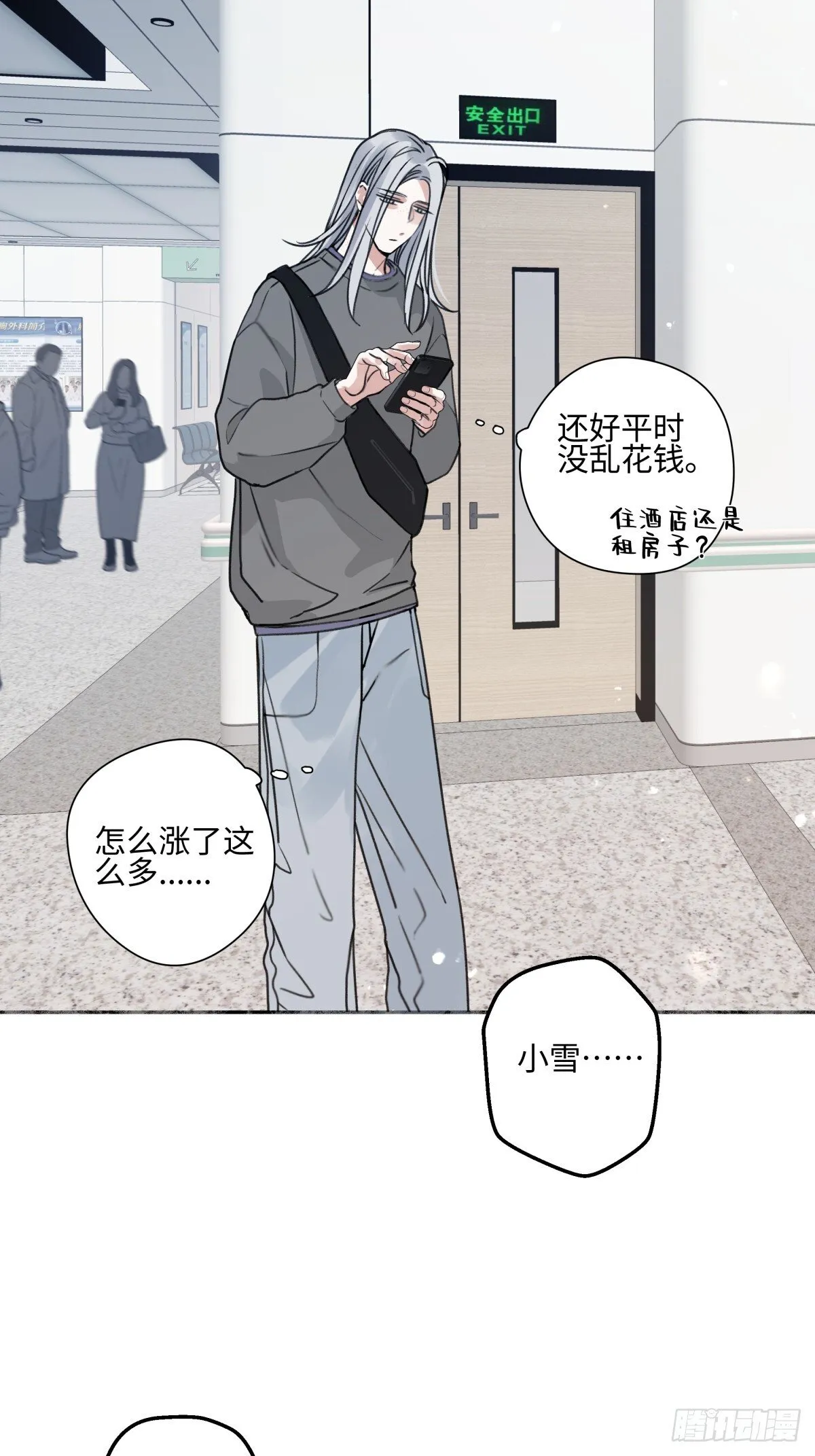 阳台装修效果图漫画,77 迟来的在乎2图