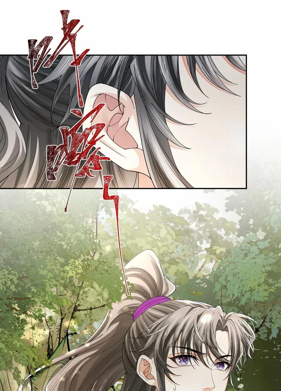 铜钱龛世广播剧第二季全集漫画,115 腰坠2图