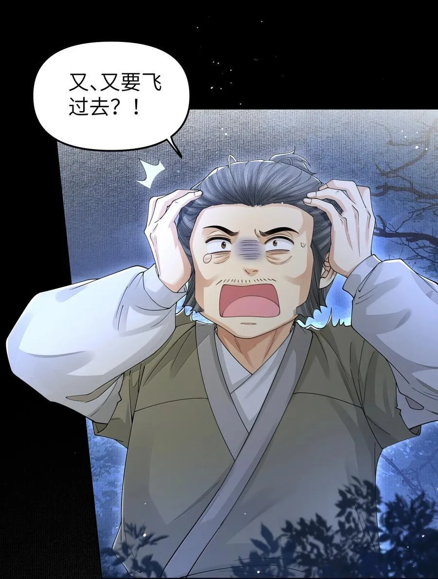 铜钱龛世讲的是什么漫画,114 承诺2图