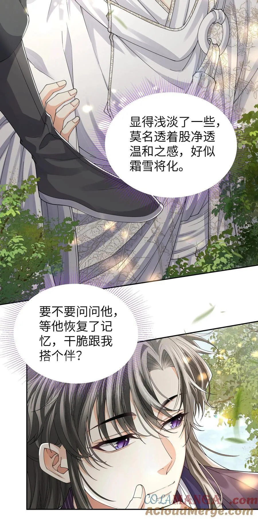 铜钱龛世广播剧第二季全集漫画,115 腰坠1图