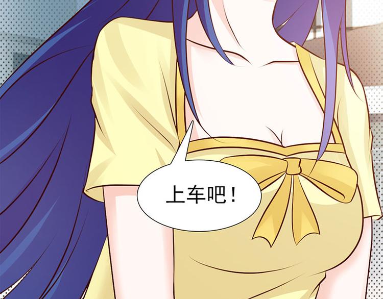 冷魅boss太腹黑漫画,第27话 竟然这么巧2图