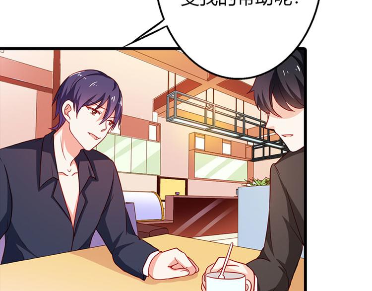 腹黑boss漫画,第14话 我不能接受你的帮助1图