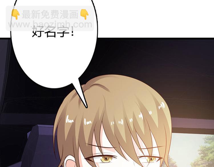 腹黑boss漫画,第24话 沾花惹草的女人1图
