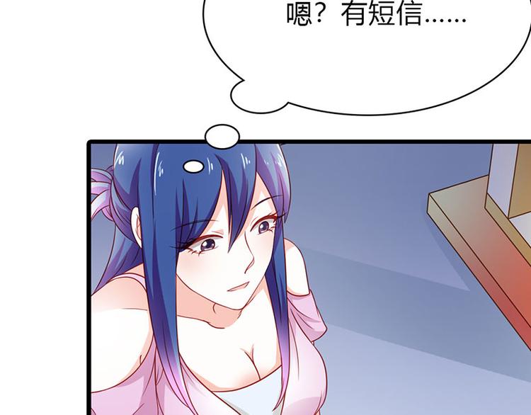 冷魅boss太腹黑漫画,第10话 做我的女人1图