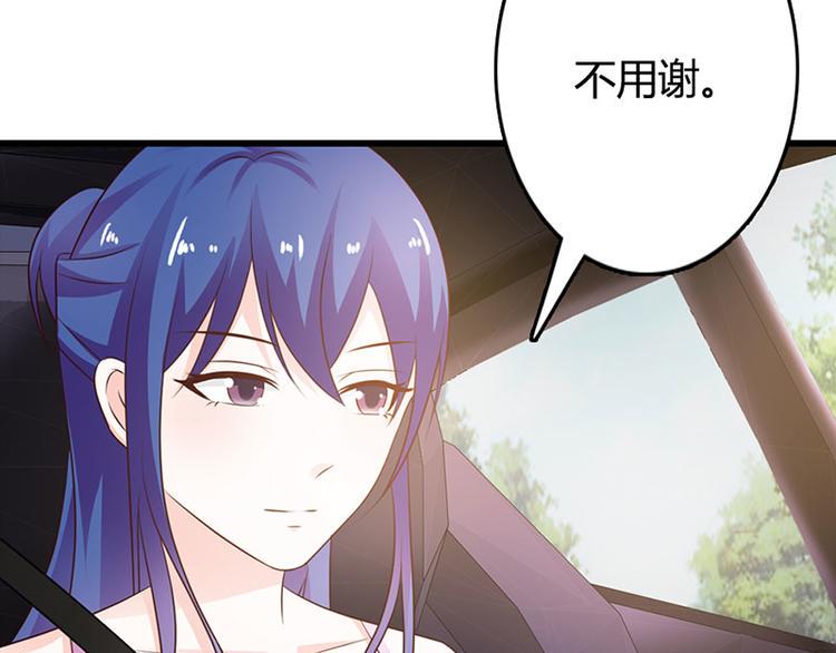 腹黑boss漫画,第24话 沾花惹草的女人1图