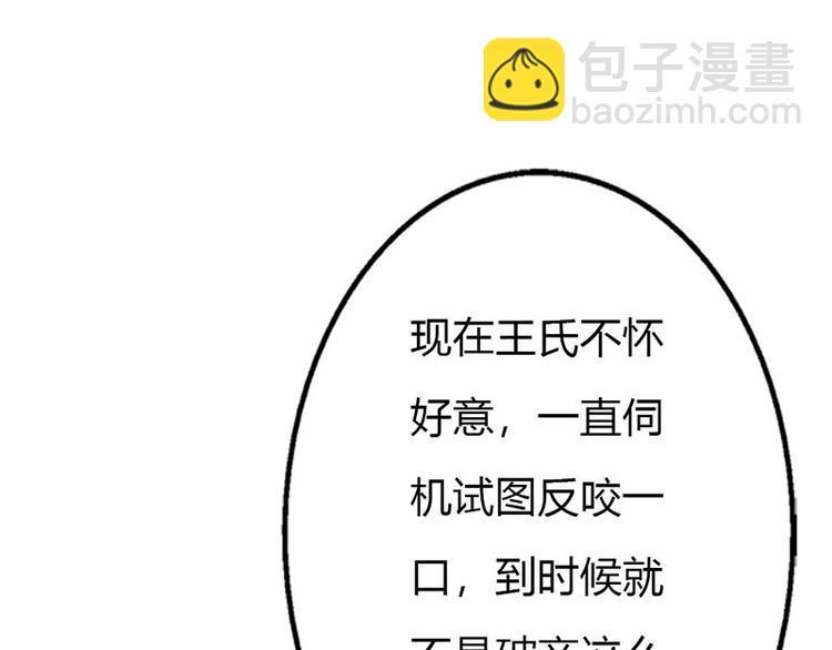 腹黑boss漫画,第11话 你个大混蛋2图