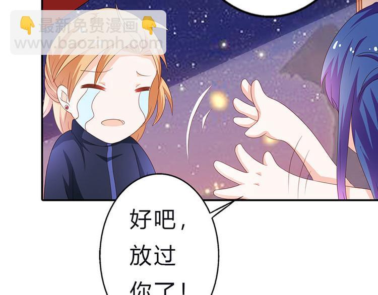 冷魅boss太腹黑漫画,第8话 小妹妹，一起玩啊1图