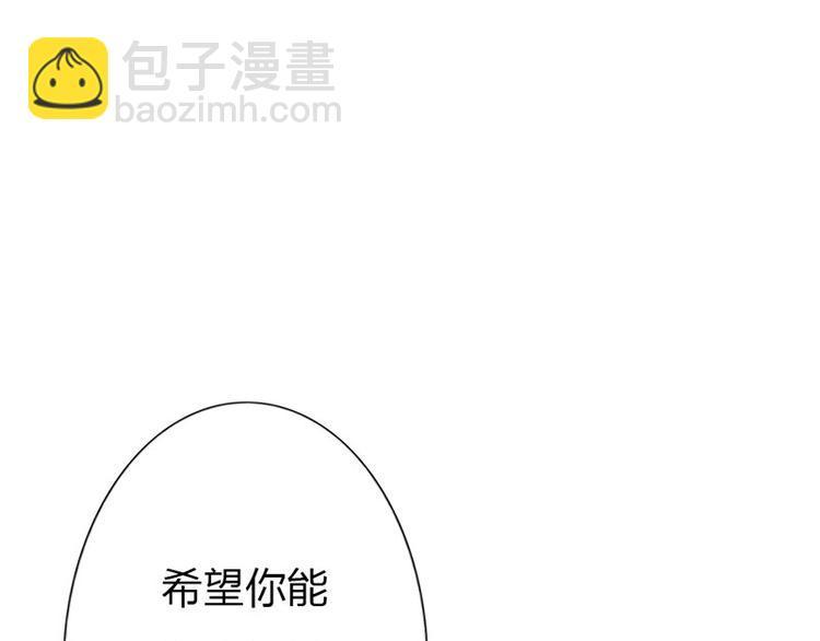 腹黑boss漫画,第9话 不打算对我负责吗？1图