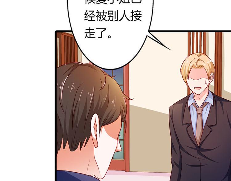 腹黑boss漫画,第13话 做你的春秋大梦去吧2图