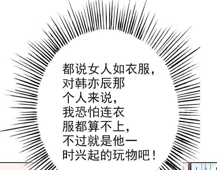 腹黑boss漫画,第17话 这是你耍流氓的理由吧2图
