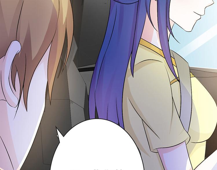 腹黑boss漫画,第27话 竟然这么巧1图