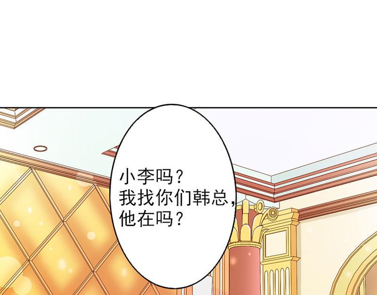 腹黑boss缠上我在线观看动漫漫画,第16话 过期不候1图