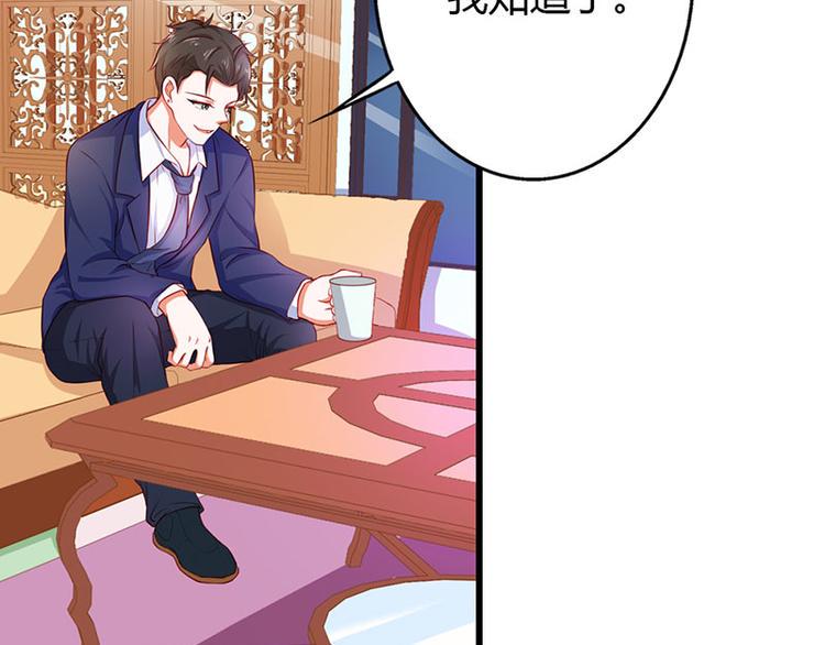 腹黑boss漫画,第13话 做你的春秋大梦去吧1图