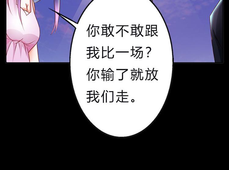 腹黑boss漫画,第8话 小妹妹，一起玩啊1图