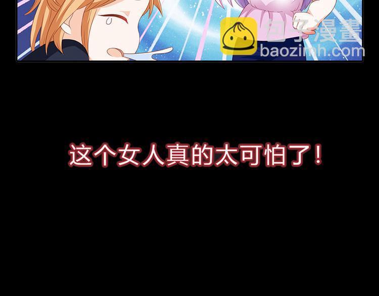 腹黑boss漫画,第8话 小妹妹，一起玩啊1图