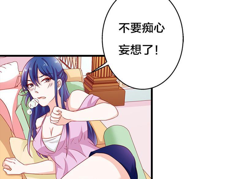 冷魅boss太腹黑漫画,第11话 你个大混蛋1图