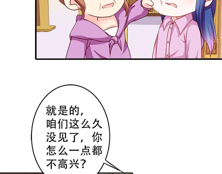 腹黑boss漫画,第5话 没有男朋友都是你害的1图