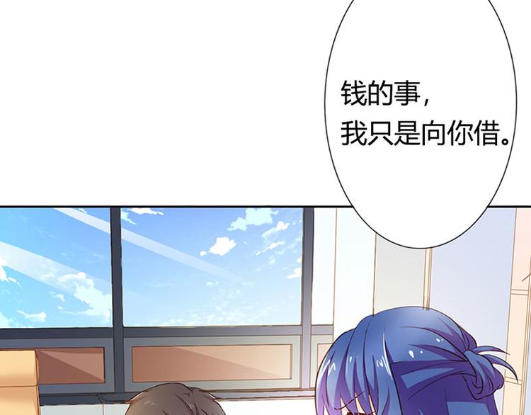 腹黑boss漫画,第20话 一年为期，随叫随到2图