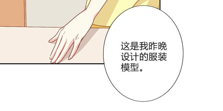 腹黑boss漫画,第23话 韩亦辰你个花心大混蛋1图