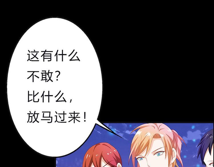 腹黑boss漫画,第8话 小妹妹，一起玩啊2图