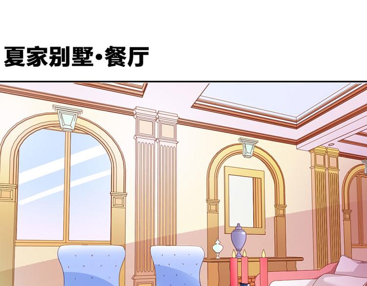 腹黑boss你别逃漫画,第19话 我遇见你，我记得你1图