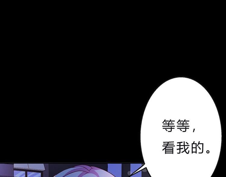 腹黑boss漫画,第8话 小妹妹，一起玩啊1图