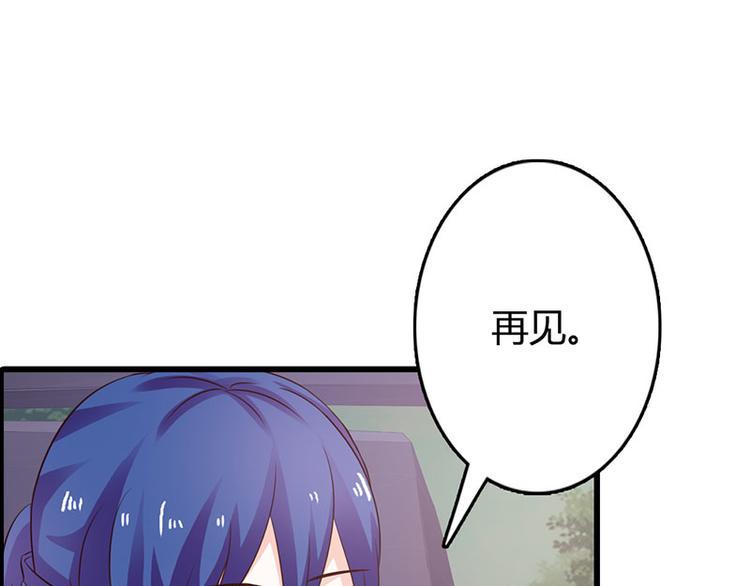 腹黑boss漫画,第24话 沾花惹草的女人1图