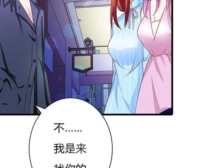 腹黑boss漫画,第9话 不打算对我负责吗？1图