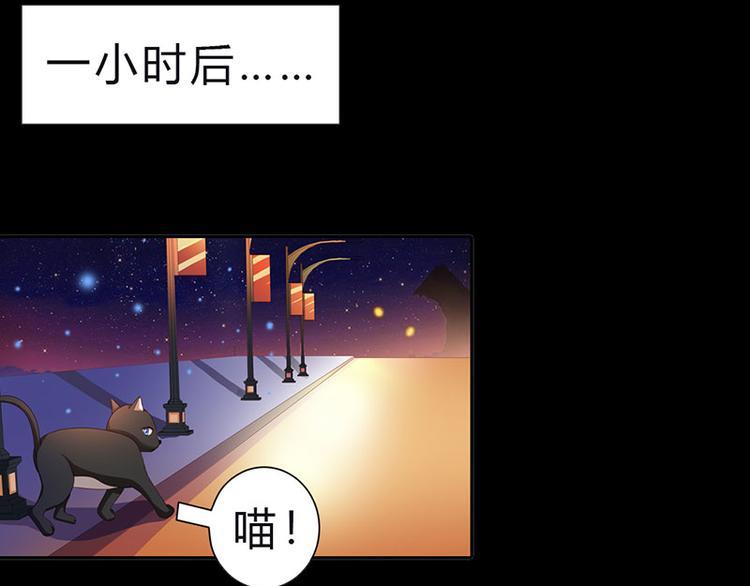 腹黑boss漫画,第8话 小妹妹，一起玩啊2图