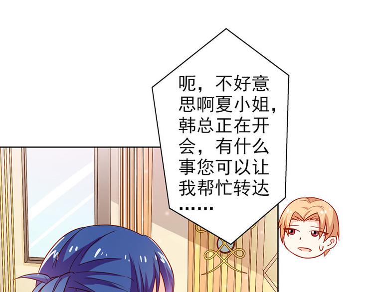 腹黑boss漫画,第16话 过期不候1图