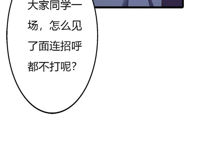 腹黑boss漫画,第12话 不识好歹的女人1图