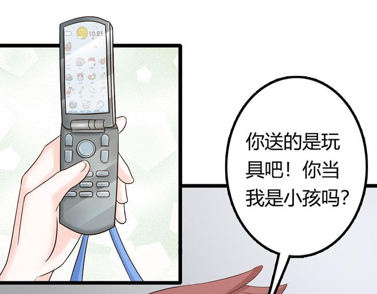 腹黑boss漫画,第25话 你竟然强吻我2图