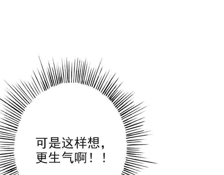 腹黑boss漫画,第17话 这是你耍流氓的理由吧1图
