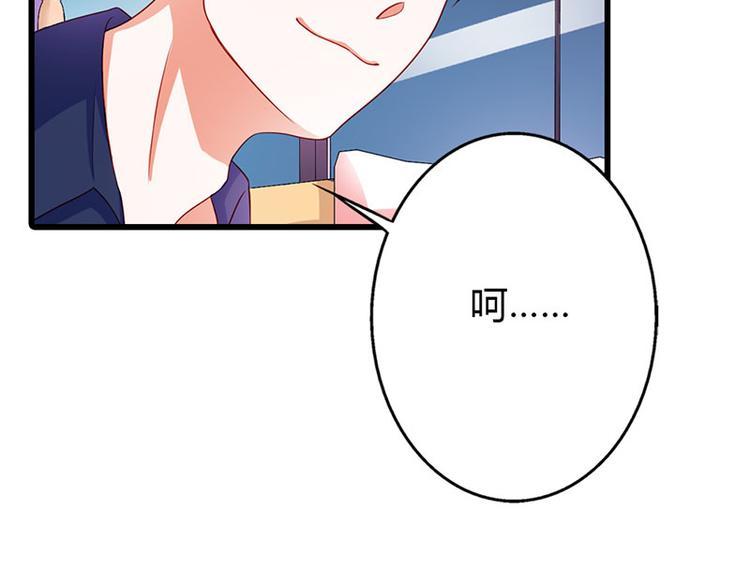 冷魅boss太腹黑漫画,第11话 你个大混蛋1图