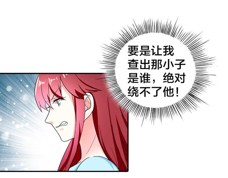 冷魅boss太腹黑漫画,第3话 严重妹控的哥哥1图