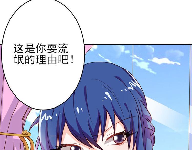 腹黑boss漫画,第17话 这是你耍流氓的理由吧2图