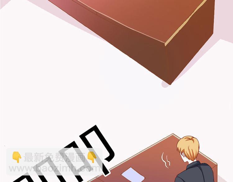 腹黑boss漫画,第7话 怎么会想起她？2图